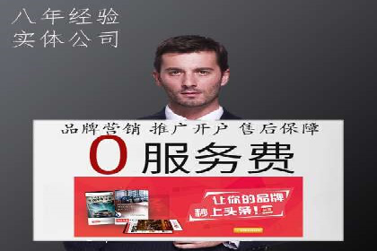 案例剖析：百度竞价代运营公司助力企业实现精准定位